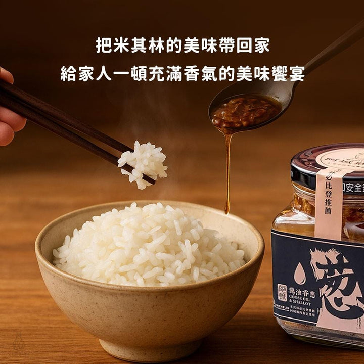 Acheng Cooking Sauces Acheng Goose Oil and Shallot Sauce 300g Acheng Goose Oil and Shallot Sauce 300g