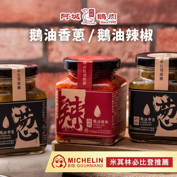 Acheng Cooking Sauces Acheng Goose Oil and Shallot Sauce 300g Acheng Goose Oil and Shallot Sauce 300g