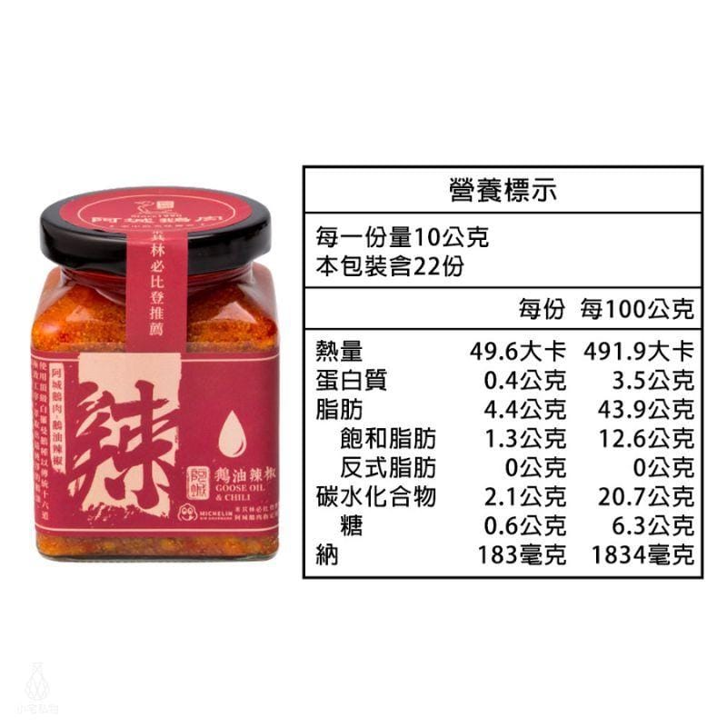 Acheng Cooking Sauces Acheng Goose Oil Signature Fragrant Chilli Sauce 220g Acheng Goose Oil Signature Fragrant Chilli Sauce 220g