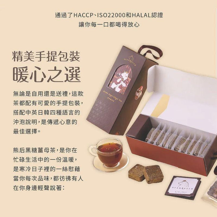 Bear Queen Tea Bear Queen Brown Sugar Ginger Tea 10pcs Bear Queen Brown Sugar Ginger Tea 10pcs