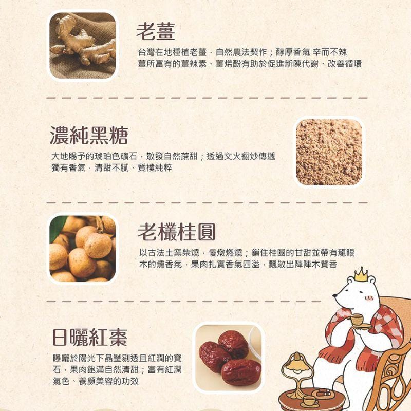 Bear Queen Tea Bear Queen Brown Sugar Ginger Tea 10pcs Bear Queen Brown Sugar Ginger Tea 10pcs