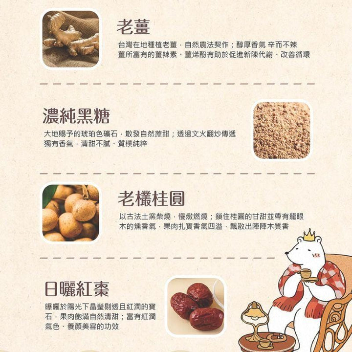 Bear Queen Tea Bear Queen Brown Sugar Ginger Tea 10pcs Bear Queen Brown Sugar Ginger Tea 10pcs