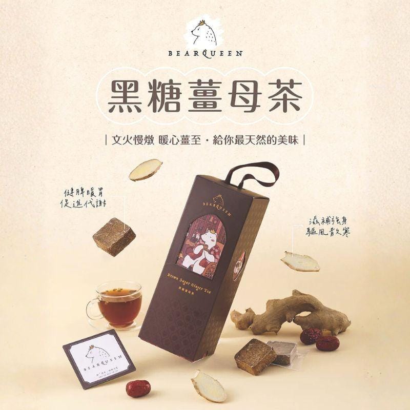 Bear Queen Tea Bear Queen Brown Sugar Ginger Tea 10pcs Bear Queen Brown Sugar Ginger Tea 10pcs