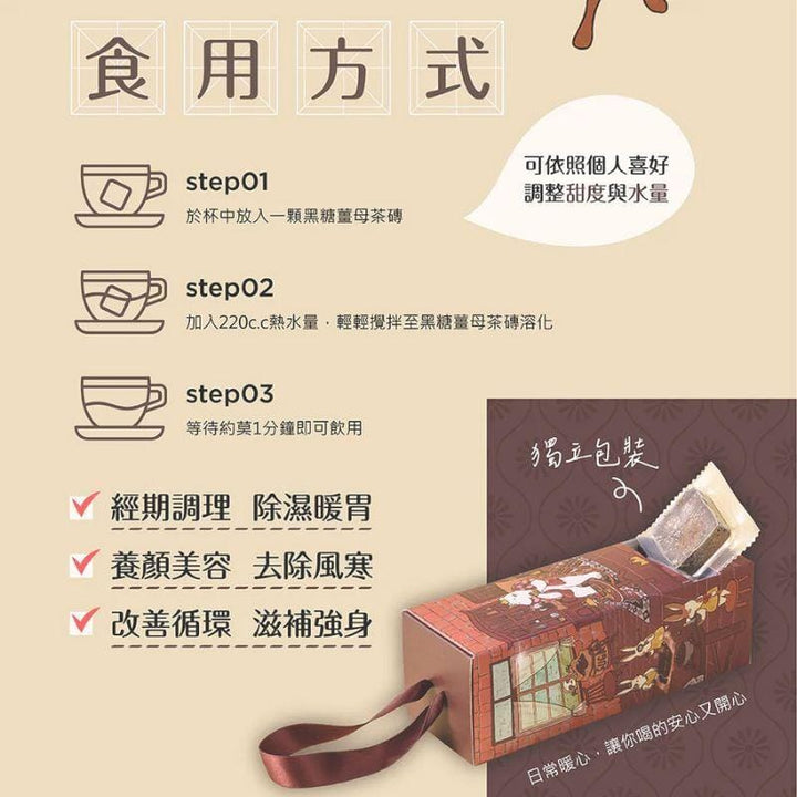 Bear Queen Tea Bear Queen Brown Sugar Ginger Tea 10pcs Bear Queen Brown Sugar Ginger Tea 10pcs