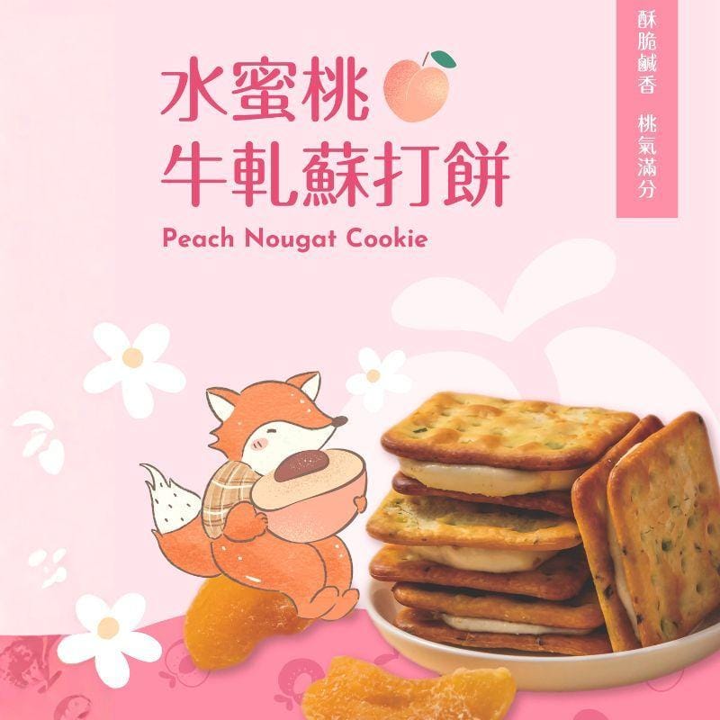 Bear Queen Biscuits, Cookies & Wafers Bear Queen Flavored Nougat Cracker 8 pcs Bear Queen Flavored Nougat Cracker 8 pcs