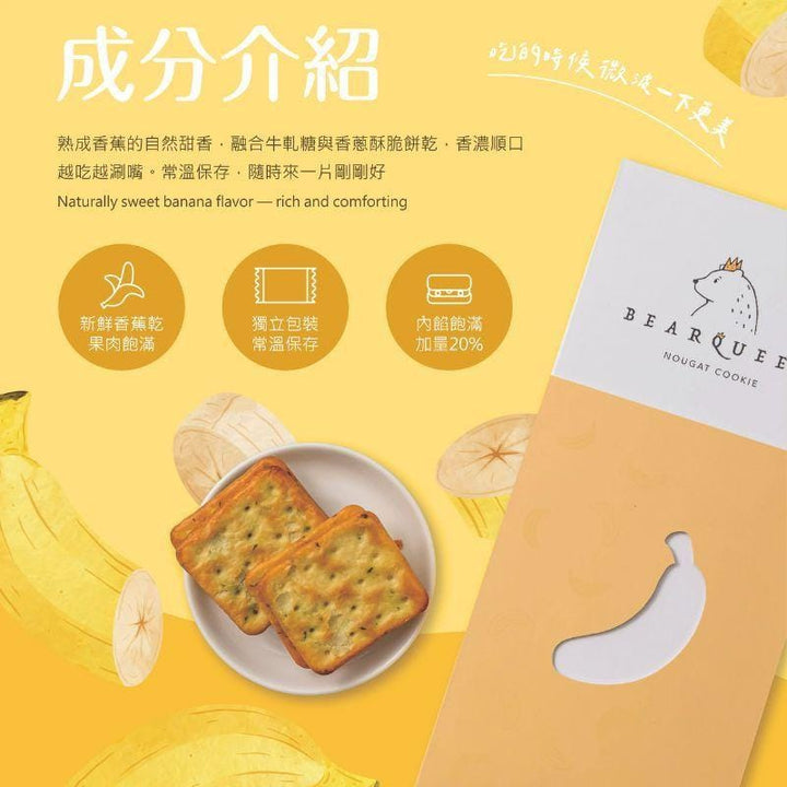 Bear Queen Biscuits, Cookies & Wafers Bear Queen Flavored Nougat Cracker 8 pcs Bear Queen Flavored Nougat Cracker 8 pcs