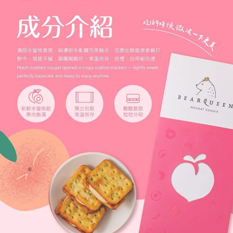 Bear Queen Biscuits, Cookies & Wafers Bear Queen Flavored Nougat Cracker 8 pcs Bear Queen Flavored Nougat Cracker 8 pcs