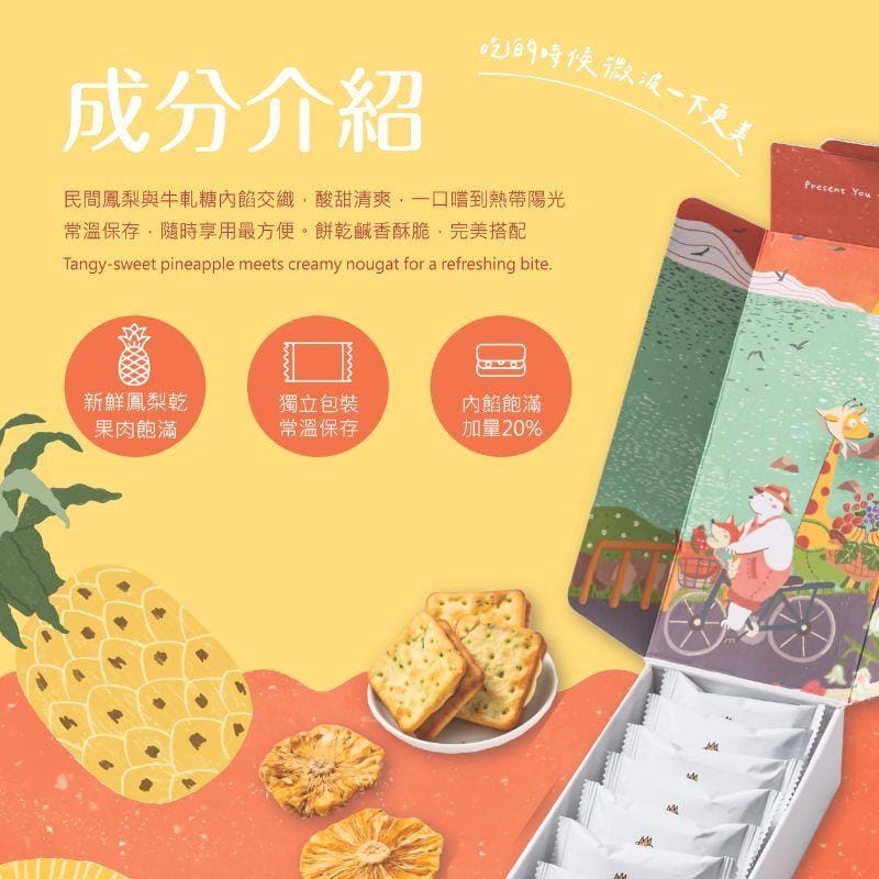 Bear Queen Biscuits, Cookies & Wafers Bear Queen Flavored Nougat Cracker 8 pcs Bear Queen Flavored Nougat Cracker 8 pcs