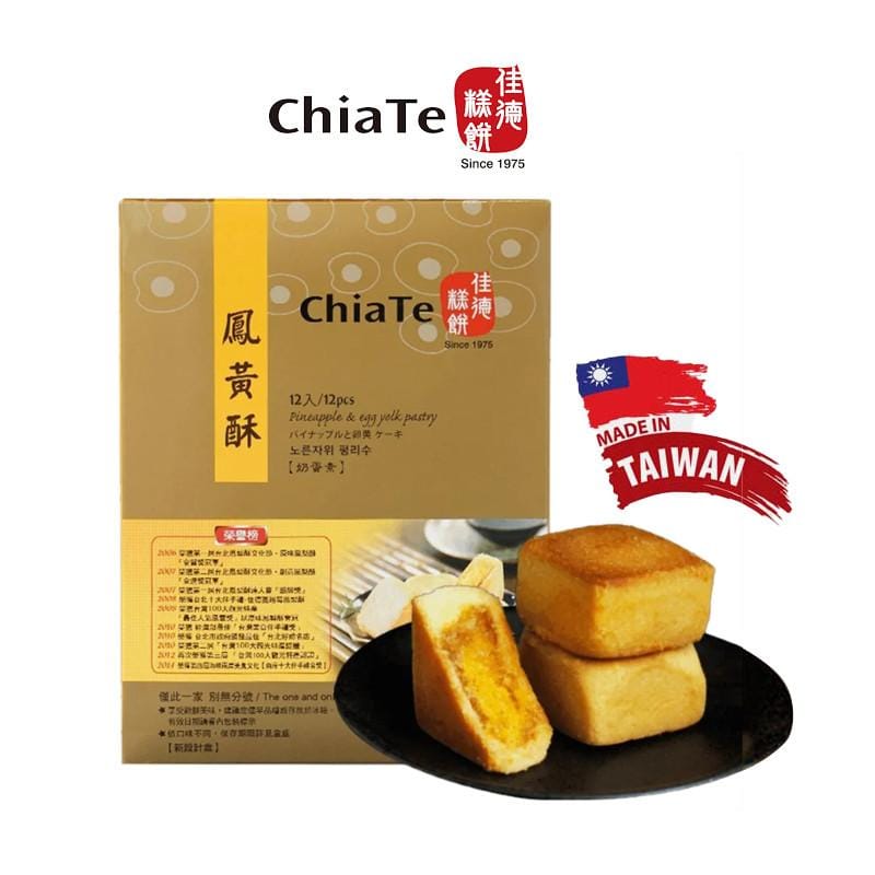 ChiaTe Snack Cakes & Pastries ChiaTe Pineapple Pastry -佳德 原味佳德鳳梨酥 -  Fresh from Taiwan ChiaTe Pineapple Pastry -佳德 原味佳德鳳梨酥 -  Fresh from Taiwan