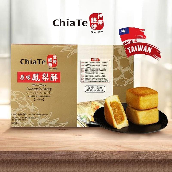 ChiaTe Snack Cakes & Pastries ChiaTe Pineapple Pastry -佳德 原味佳德鳳梨酥 -  Fresh from Taiwan ChiaTe Pineapple Pastry -佳德 原味佳德鳳梨酥 -  Fresh from Taiwan