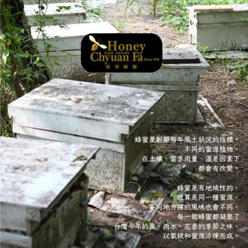 Chyuan Fa Honey & Maple Syrup CF (Chyuan Fa) Taiwan Honey - 250g CF (Chyuan Fa) Taiwan Honey - 250g
