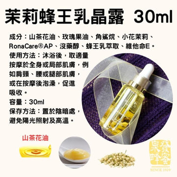 Chyuan Fa Body & Massage Oil Chyuan Fa Taiwan Body Care Oil 30ml Chyuan Fa Taiwan Body Care Oil 30ml