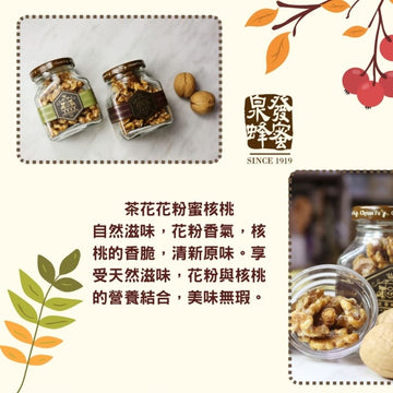 Chyuan Fa Nuts Chyuan Fa Taiwan Camellia Flower Pollen Honey Walnuts | Honey Walnuts 80g | Cashews Nuts 90g Chyuan Fa Taiwan Camellia Flower Pollen Honey Walnuts | Honey Walnuts 