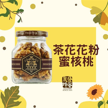 Chyuan Fa Nuts Chyuan Fa Taiwan Camellia Flower Pollen Honey Walnuts | Honey Walnuts 80g | Cashews Nuts 90g Chyuan Fa Taiwan Camellia Flower Pollen Honey Walnuts | Honey Walnuts 