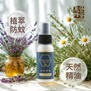 Chyuan Fa Oral Spray Chyuan Fa Taiwan Herbal “Bye Bye Bugs” Spray 60ml Chyuan Fa Taiwan Herbal “Bye Bye Bugs” Spray 60ml