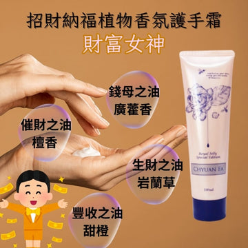 Chyuan Fa Lotion, Cream & Scrubs Chyuan Fa Taiwan Royal Jelly Hand & Foot Cream - Lakshmi 100ml Chyuan Fa Taiwan Royal Jelly Hand & Foot Cream - Lakshmi 100ml