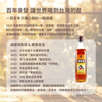 Chyuan Fa Honey & Maple Syrup Chyuan Fa Taiwan Wild Flower Honey Chyuan Fa Taiwan Wild Flower Honey