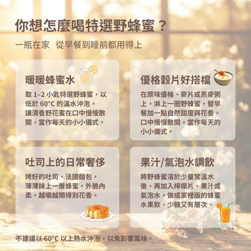 Chyuan Fa Honey & Maple Syrup Chyuan Fa Taiwan Wild Flower Honey Chyuan Fa Taiwan Wild Flower Honey