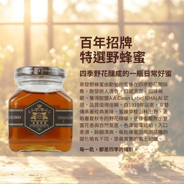 Chyuan Fa Honey & Maple Syrup Chyuan Fa Taiwan Wildflower | Rose Infused | Osmanthus Infused | Frankincense Honey 250g Chyuan Fa Taiwan Wildflower | Rose Infused | Osmanthus Infused | Frank