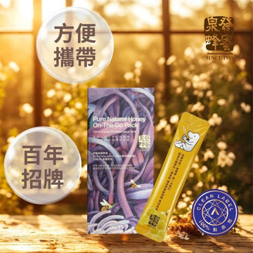 Chyuan Fa Honey & Maple Syrups Chyuan Fa Wildflower Honey Sachet (8 Sachets) Halal Certification Chyuan Fa Wildflower Honey Sachet (8 Sachets) Halal Certification
