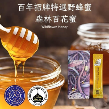 Chyuan Fa Honey & Maple Syrups Chyuan Fa Wildflower Honey Sachet (8 Sachets) Halal Certification Chyuan Fa Wildflower Honey Sachet (8 Sachets) Halal Certification