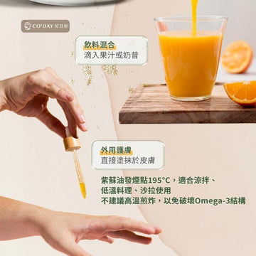 CO'DAY Oils CO'DAY 100% Freshly Pressed Premium Perilla Seed Oil 250ml [PREORDER 3 WEEKS] CO'DAY 100% Freshly Pressed Premium Perilla Seed Oil 250ml [PREORDER 3