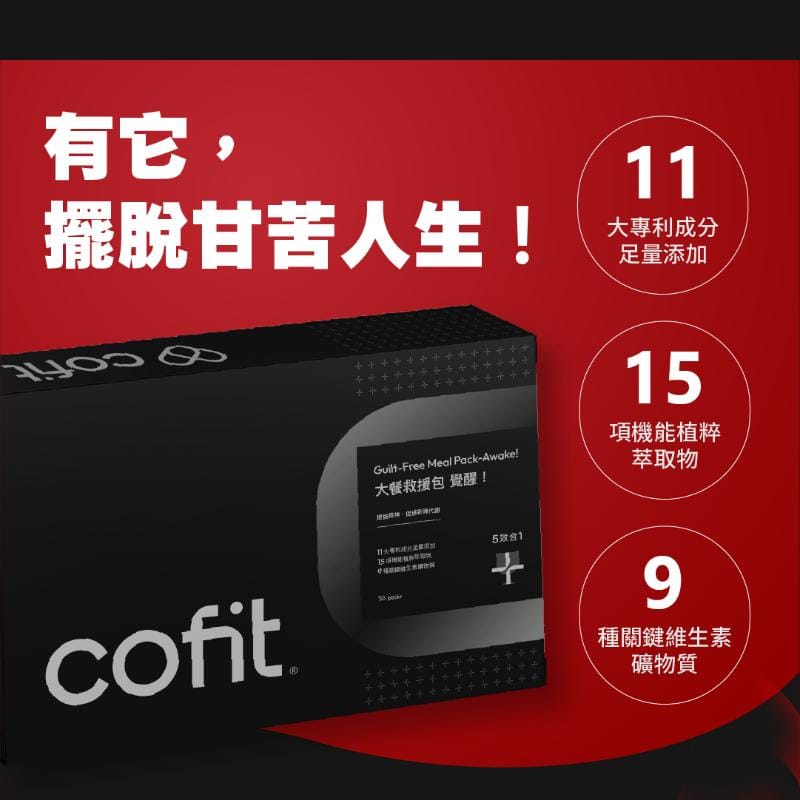 Cofit Vitamins, Minerals & Wellness Supplements Cofit Heavy Meal Rescue Pack Awakening Edition – Boost Glow, Aid Digestion Cofit Heavy Meal Rescue Pack Awakening Edition – Boost Glow, Aid Diges