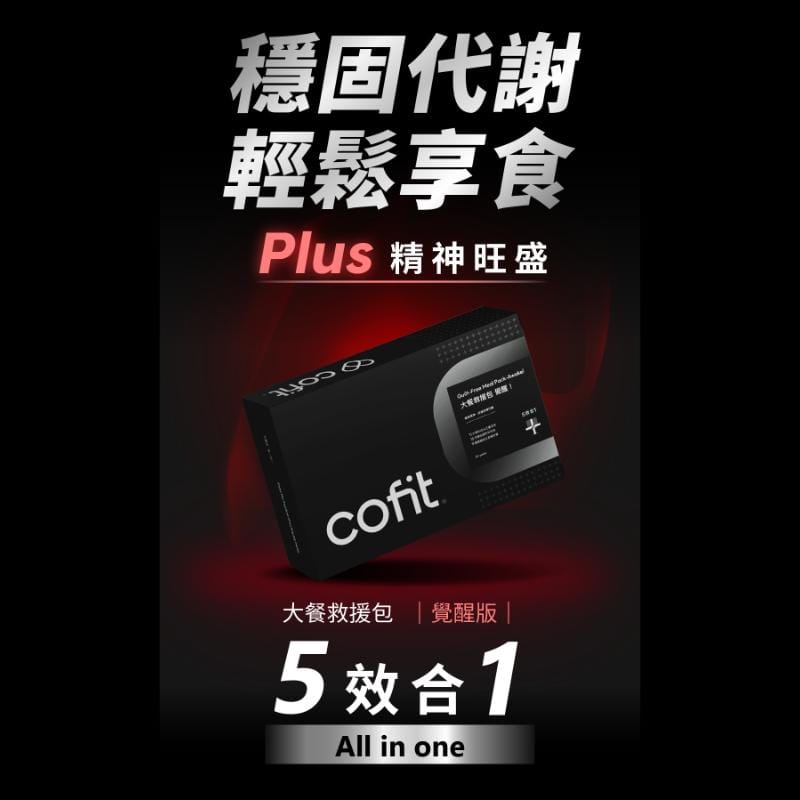 Cofit Vitamins, Minerals & Wellness Supplements Cofit Heavy Meal Rescue Pack Awakening Edition – Boost Glow, Aid Digestion Cofit Heavy Meal Rescue Pack Awakening Edition – Boost Glow, Aid Diges