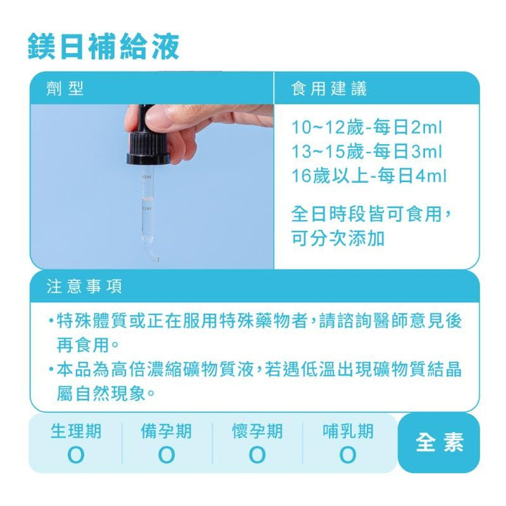 Cofit Vitamins, Minerals & Wellness Supplements Cofit Magnesium Daily Mineral Concentrate – Deep Ocean Edition 30 ml  Replenish. Revitalize. Restore. Cofit Magnesium Daily Mineral Concentrate – Deep Ocean Edition 30 ml  