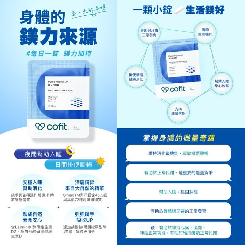 Cofit Vitamins, Minerals & Wellness Supplements Cofit Magnesium Daily Support – Relaxation & Sleep Aid Cofit Magnesium Daily Support – Relaxation & Sleep Aid