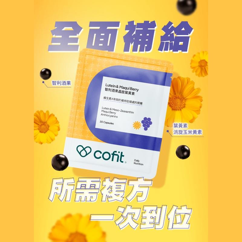 Cofit Eye Treatments Cofit Maqui Berry & Lutein Boost – Natural Eye Care & Glow Formula Cofit Maqui Berry & Lutein Boost – Natural Eye Care & Glow Formula
