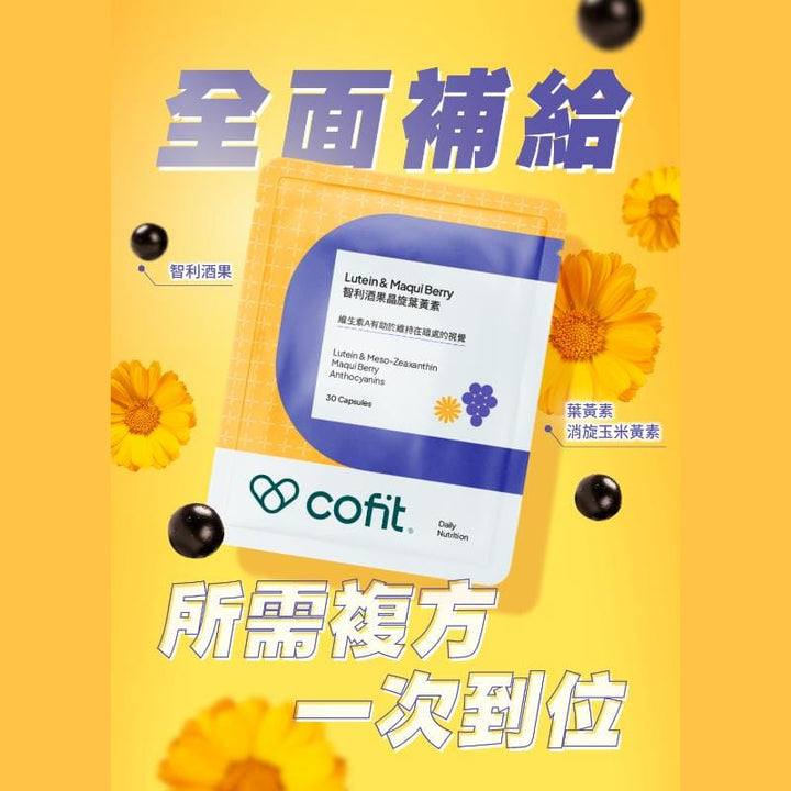 Cofit Eye Treatments Cofit Maqui Berry & Lutein Boost – Natural Eye Care & Glow Formula Cofit Maqui Berry & Lutein Boost – Natural Eye Care & Glow Formula