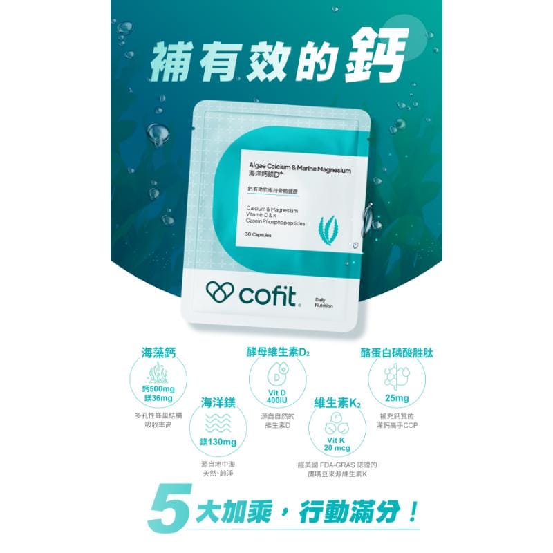 Cofit Vitamins, Minerals & Wellness Supplements Cofit Marine Calcium‑Magnesium - Bone & Muscle Support Cofit Marine Calcium‑Magnesium - Bone & Muscle Support