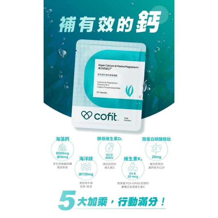 Cofit Vitamins, Minerals & Wellness Supplements Cofit Marine Calcium‑Magnesium - Bone & Muscle Support Cofit Marine Calcium‑Magnesium - Bone & Muscle Support