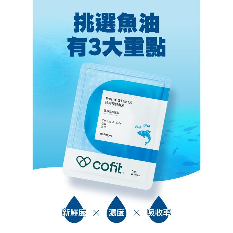 Cofit Vitamins, Minerals & Wellness Supplements Cofit Premium Fish Oil – Pure, High-Potency Omega‑3 Cofit Premium Fish Oil – Pure, High-Potency Omega‑3