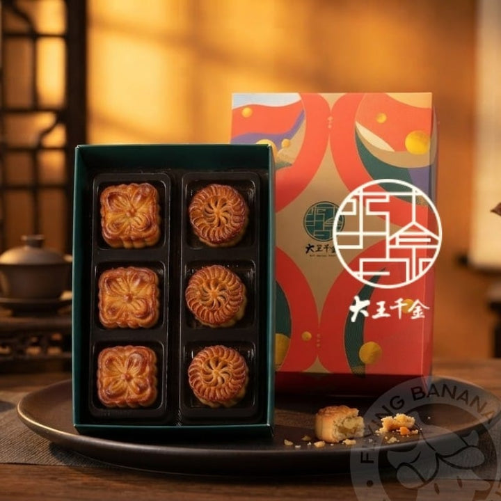 CY Sweet Gift Set & Hampers Mid-Autumn Harmony Gift Set (6 Pieces)  Lotus & Red Bean | 2 x 3 Pieces Mid-Autumn Harmony Gift Set (6 Pieces)  Lotus & Red Bean | 2 x 3 Piece