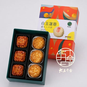 CY Sweet Gift Set & Hampers Mid-Autumn Moon And Joy Gift Set (6 Pieces)  Lotus & Egg Yolk Crispy | 2 x 3 Pieces Mid-Autumn Moon And Joy Gift Set (6 Pieces)  Lotus & Egg Yolk Crispy |