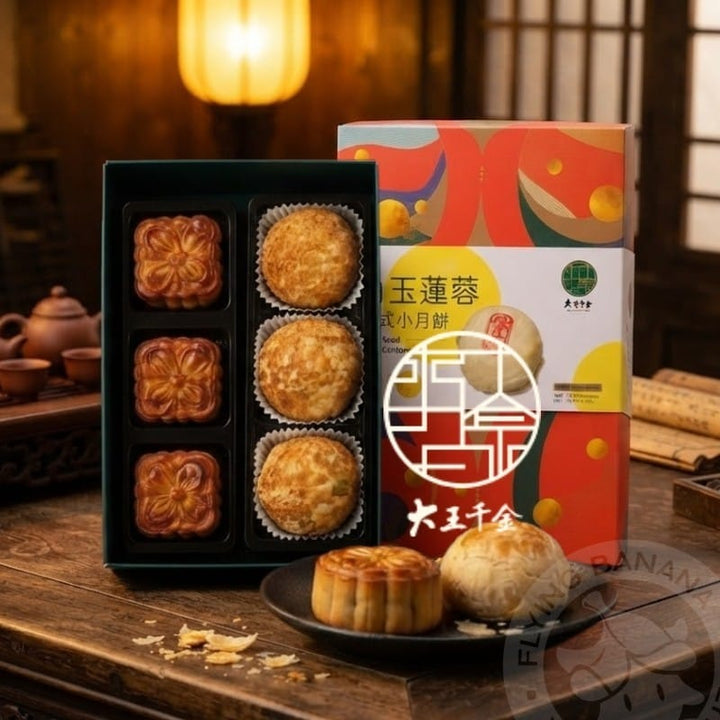 CY Sweet Gift Set & Hampers Mid-Autumn Moon And Joy Gift Set (6 Pieces)  Lotus & Egg Yolk Crispy | 2 x 3 Pieces Mid-Autumn Moon And Joy Gift Set (6 Pieces)  Lotus & Egg Yolk Crispy |