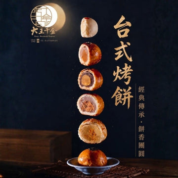 CY Sweet Gift Set & Hampers Mid-Autumn Prosperity Gift Set (9 Pieces)  Lotus, Red Bean & Matcha | 3 x 3 Pieces Mid-Autumn Prosperity Gift Set (9 Pieces)  Lotus, Red Bean & Matcha | 