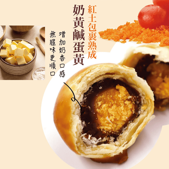 Da Jia Shi Snacks Da Jia Shi - Egg Yolk Shortbread (8 Pcs) Da Jia Shi - Egg Yolk Shortbread (8 Pcs)