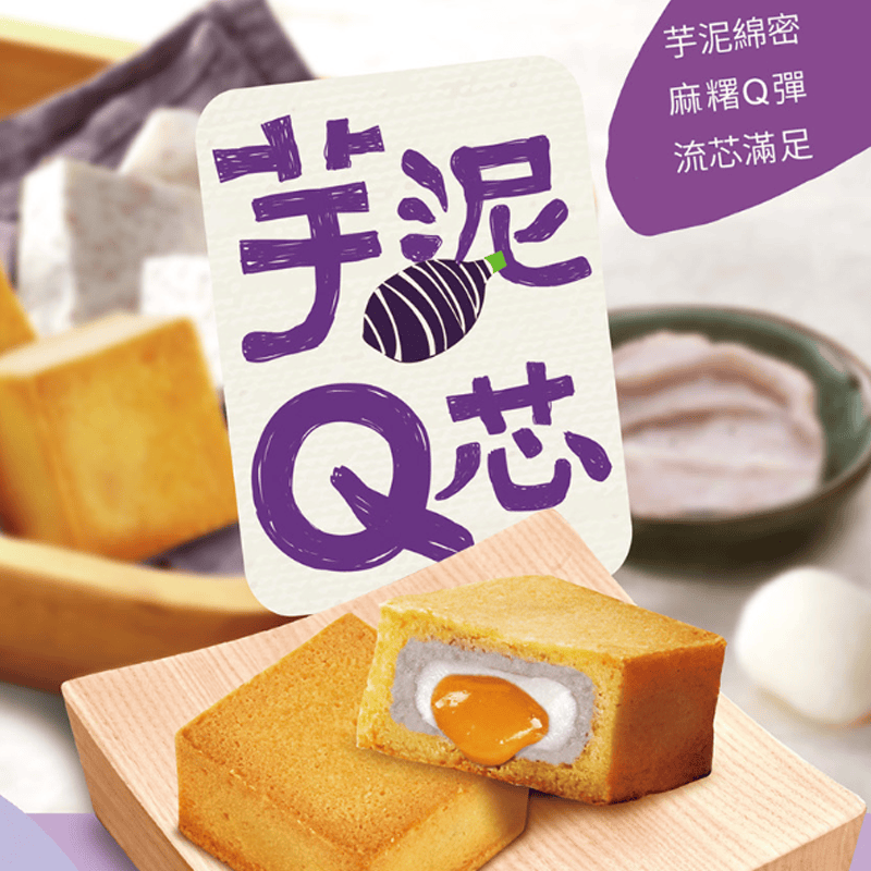 Da Jia Shi Snacks Da Jia Shi - Taro Mochi Pastry (6 Pcs) Da Jia Shi - Taro Mochi Pastry (6 Pcs)