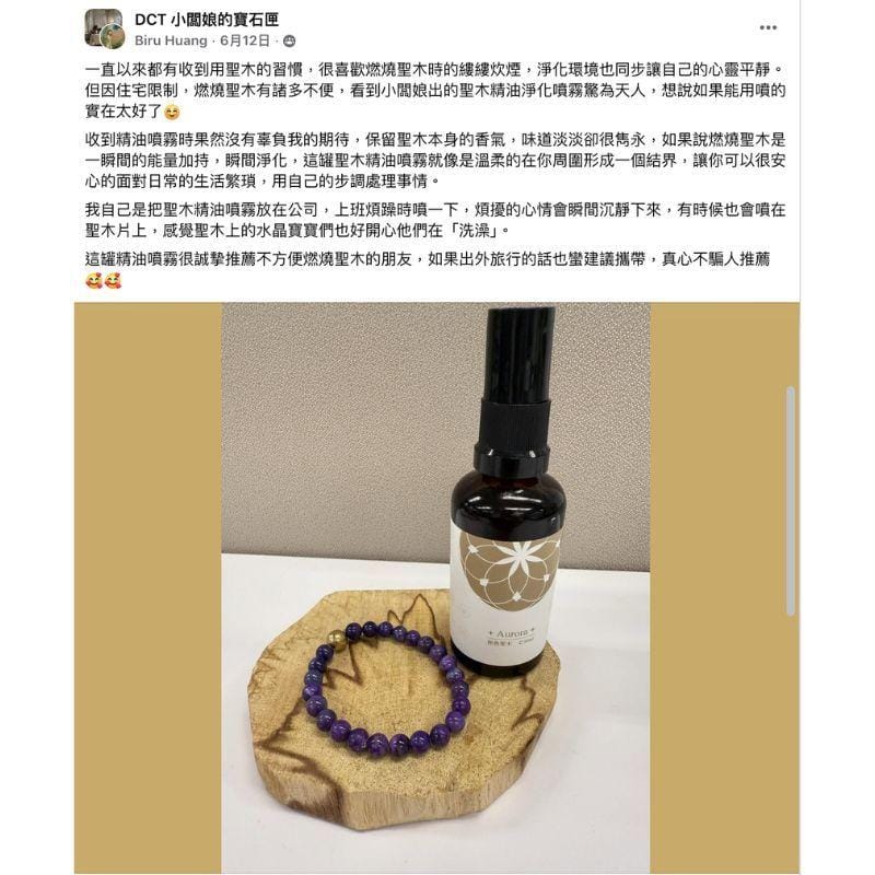 DCT Essential Oils for Aromatherapy DCT Palo Santo Essential Oil Purifying Mist 50ML DCT Palo Santo Essential Oil Purifying Mist 50ML