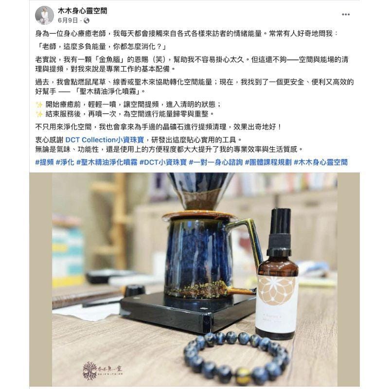 DCT Essential Oils for Aromatherapy DCT Palo Santo Essential Oil Purifying Mist 50ML DCT Palo Santo Essential Oil Purifying Mist 50ML