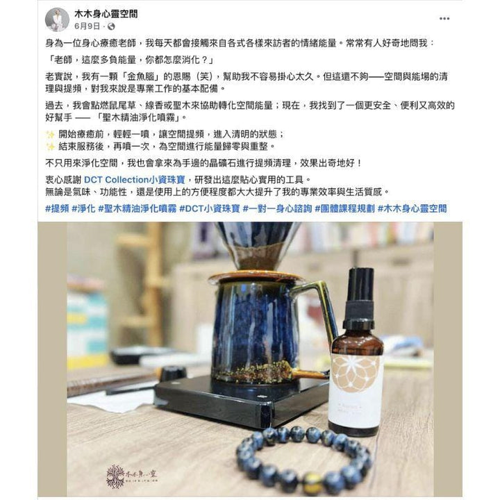 DCT Essential Oils for Aromatherapy DCT Palo Santo Essential Oil Purifying Mist 50ML DCT Palo Santo Essential Oil Purifying Mist 50ML