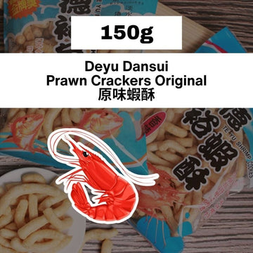 Deyu Dansui Chips & Crisps Prawn Original Deyu Dansui Fish / Prawn Crackers 150g Original / Spicy Snack- Direct from Taiwan Deyu Dansui Fish / Prawn Crackers 150g Original / Spicy Snack- Direct 