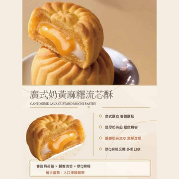 Duen Tai Gift Set & Hampers Duen Tai Mid-Autumn Joyful Moon Set 3 x 2 Peices - Lacto-Ovo Vegetarian Duen Tai Mid-Autumn Joyful Moon Set 3 x 2 Peices - Lacto-Ovo Vegetaria