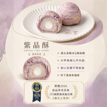 Duen Tai Gift Set & Hampers Duen Tai Mid-Autumn Joyful Moon Set 3 x 2 Peices - Lacto-Ovo Vegetarian Duen Tai Mid-Autumn Joyful Moon Set 3 x 2 Peices - Lacto-Ovo Vegetaria