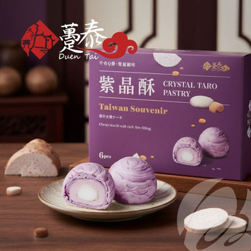 Dun Tai Pastry Duentai Crystal Taro Mochi Pastry Snack - Fresh from Taiwan Duntai 紫晶酥 Crystal Taro Mochi Pastry Snack - Fresh from Taiwan