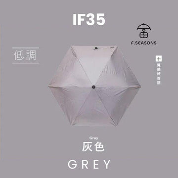 F.Season Umbrellas Grey F.SEASONS [IF35] Cooling Auto 20" (193g) Ultra-Light Umbrella F.SEASONS [IF35] Cooling Auto 20" (193g) Ultra-Light Umbrella - Direct