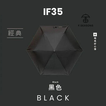 F.Season Umbrellas Black F.SEASONS [IF35] Cooling Auto 20" (193g) Ultra-Light Umbrella F.SEASONS [IF35] Cooling Auto 20" (193g) Ultra-Light Umbrella - Direct